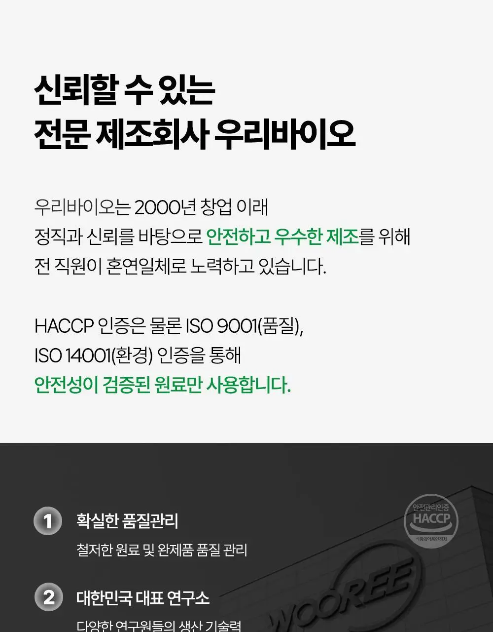 [김종국PICK]익스트림 블랙마카 1800mg*120정 (1개월분) 상세페이지 38